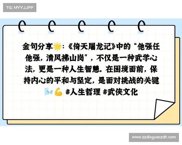 铸造神兵九阴真经中的匠心妙作与武学哲理的完美融合 铸造神兵九阴真经中的匠心妙作与武学哲理的完美融合
