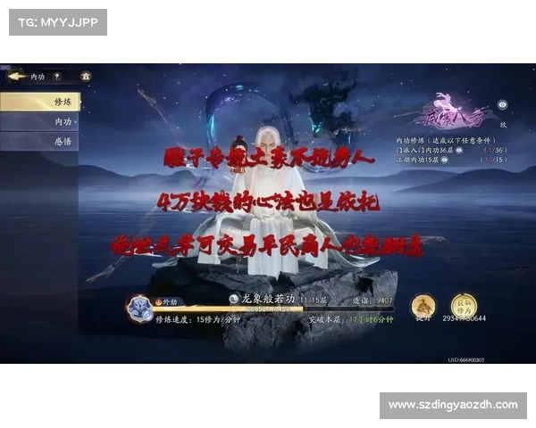 如何在玉川江湖中修炼心法与掌握江湖秘籍的绝世之道 如何在玉川江湖中修炼心法与掌握江湖秘籍的绝世之道