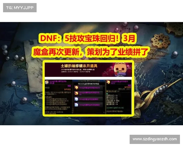 如何解析地下城与勇士冰强宝珠属性及其应用技巧分析 如何解析地下城与勇士冰强宝珠属性及其应用技巧分析
