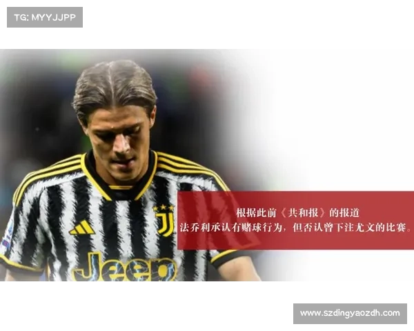 尤文图斯电话门事件五大关键细节揭示意大利足球腐败丑闻真相